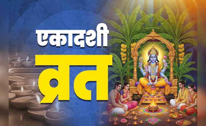 gyaras kab ki hai
