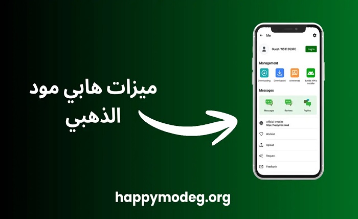 هابي مود الذهبي