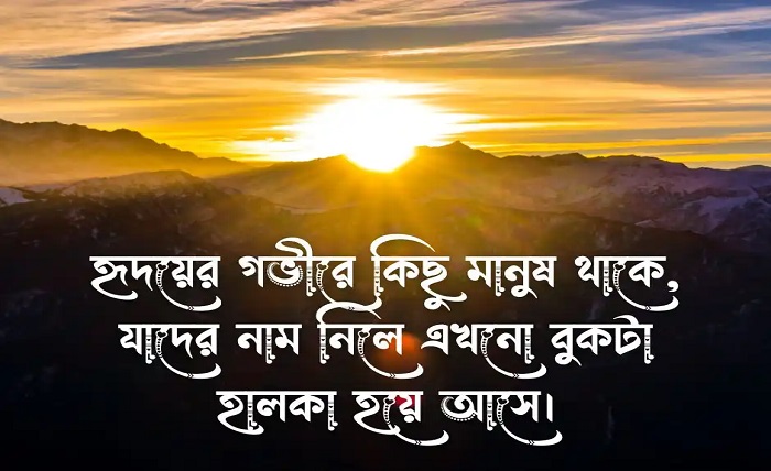 ক্যাপশন বাংলা